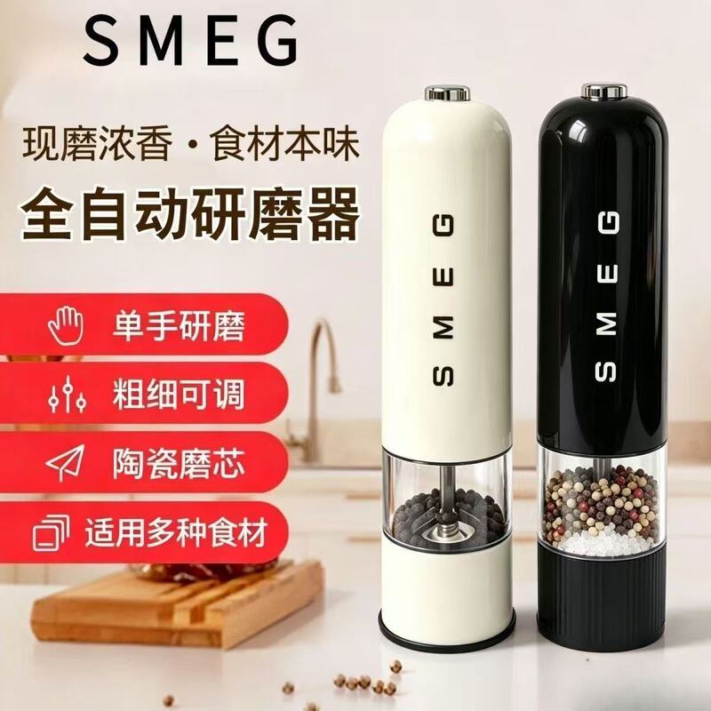 Smeg food-grade sea salt and pepper grinder, multifunctional electric grinder for kitchen use, suitable for peppercorns and black pepper Smeg food-grade sea salt and pepper grinder, multifunctional electric grinder for kitchen use, suitable for peppercorns and black pepper