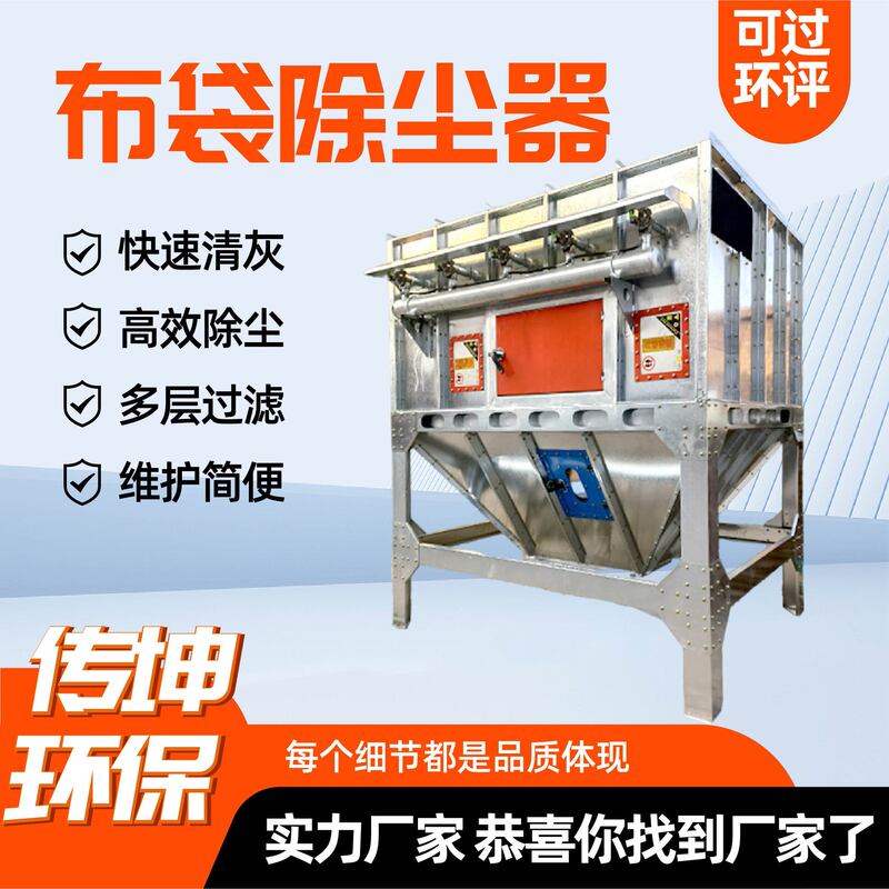 Bag Dust Collector Pulse High Temperature Resistant Boiler Dust Removal Industrial Dust Waste Gas Treatment Woodworking Workshop Dust Collector