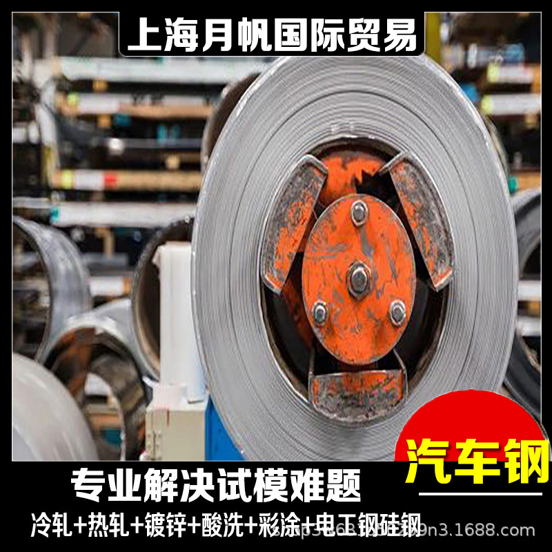 前纵梁加强件专用料HC420LA CR420LA 现货充足冷轧强度高