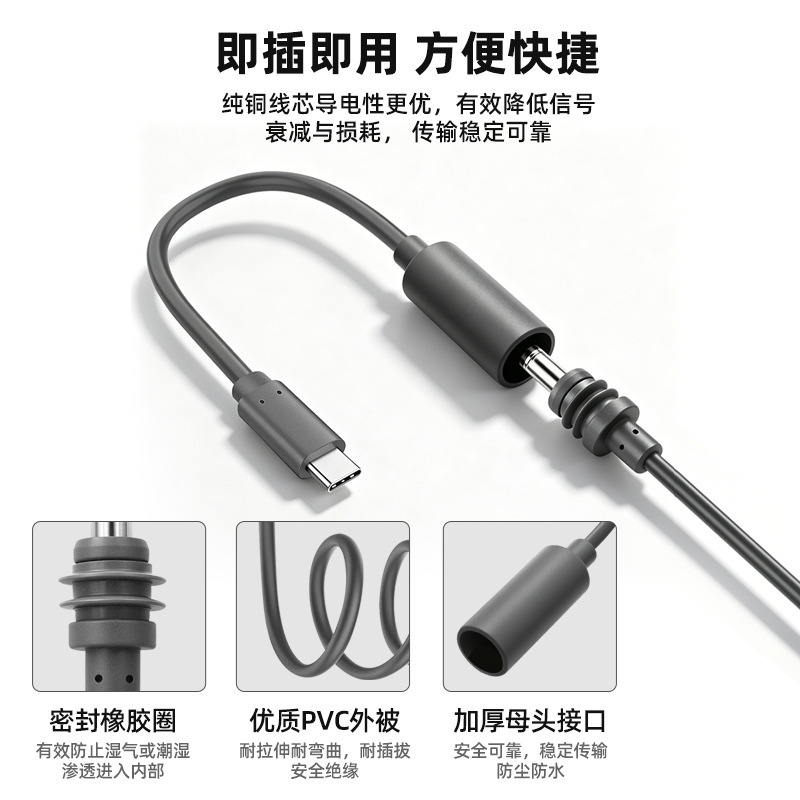 Cross-Border Waterproof Dc to Type-C Charging Cable Mini Dc Male to Female Power Cable Outdoor Replacement Cable Charging Cable Cross-Border Waterproof Dc to Type-C Charging Cable Mini Dc Male to Female Power Cable Outdoor Replacement Cable Charging Cable