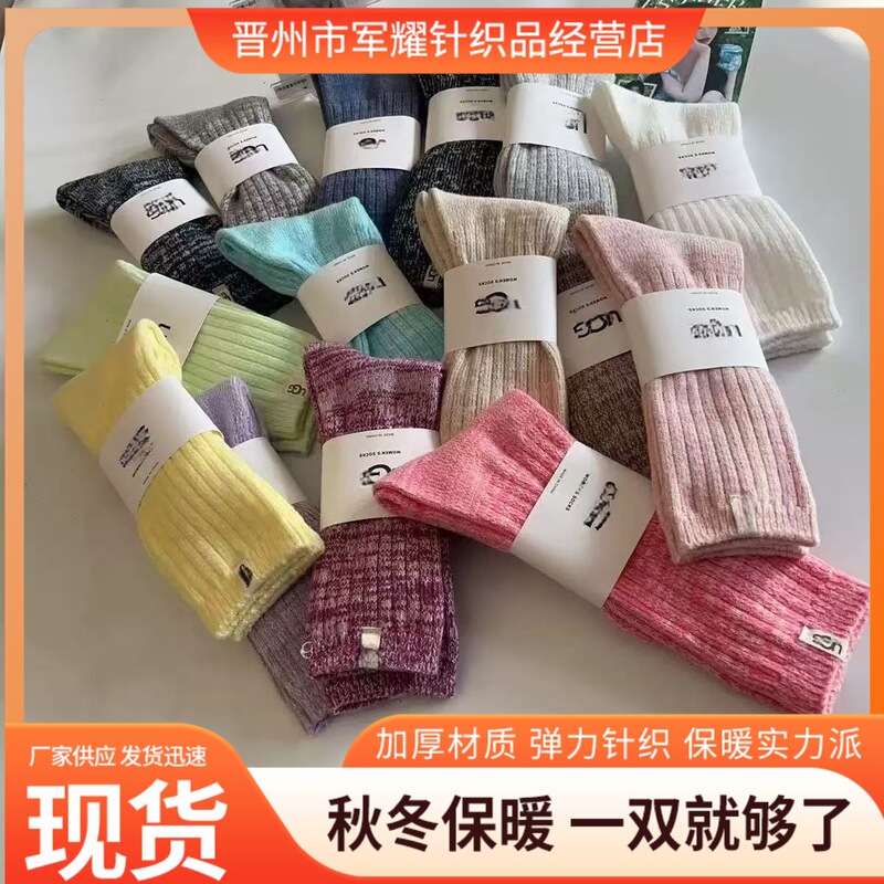 Women's Foreign Trade Socks, Slouch Socks, Fabric Label, Solid Color Socks, Autumn and Winter Warm Casual Socks, Women's Socks Wholesale