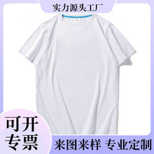 200gA07上领莫代尔圆领短袖T恤男款团体服班服可印字logo舒适百搭