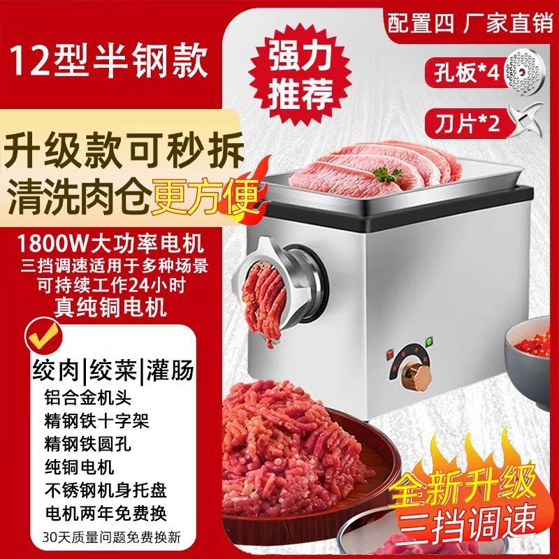 Máquina de corte de carne comercial de alta potencia multifuncional eléctrica de acero inoxidable cortador automático de carne relleno enema salchicha doméstica nuevo tipo