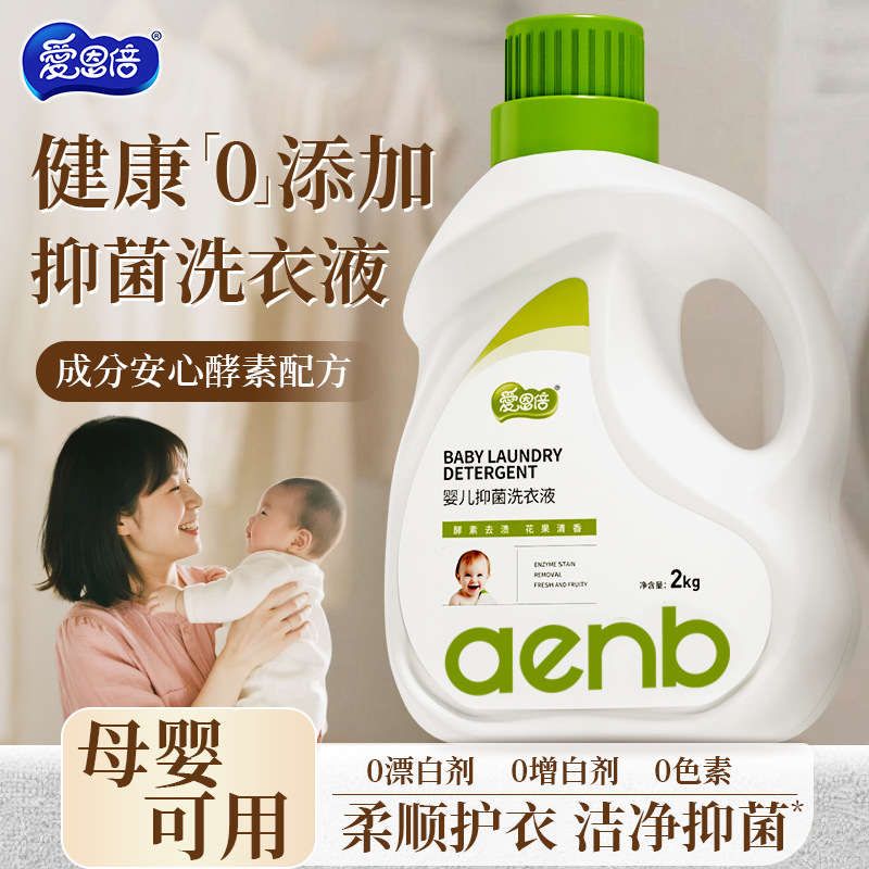 Aienbe Antibacterial Soft Baby Laundry Washing Powder Stain Removal 4