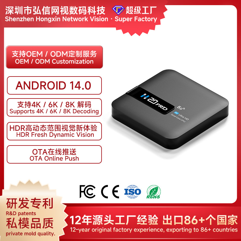 Cross-Border Exclusive Supply of H20Pro Network High-Definition Player H313 Tv Set-Top Box In-Stock Wholesale Foreign Trade Tv Box