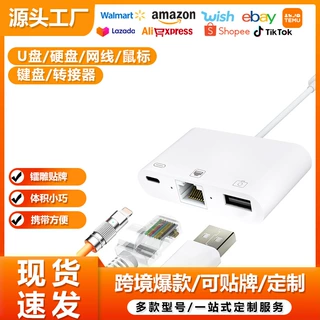 适用苹果手机18 15 16 13 14 17 type-c华为RJ45网口有线网卡usb