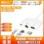 华为苹果有线usb网卡