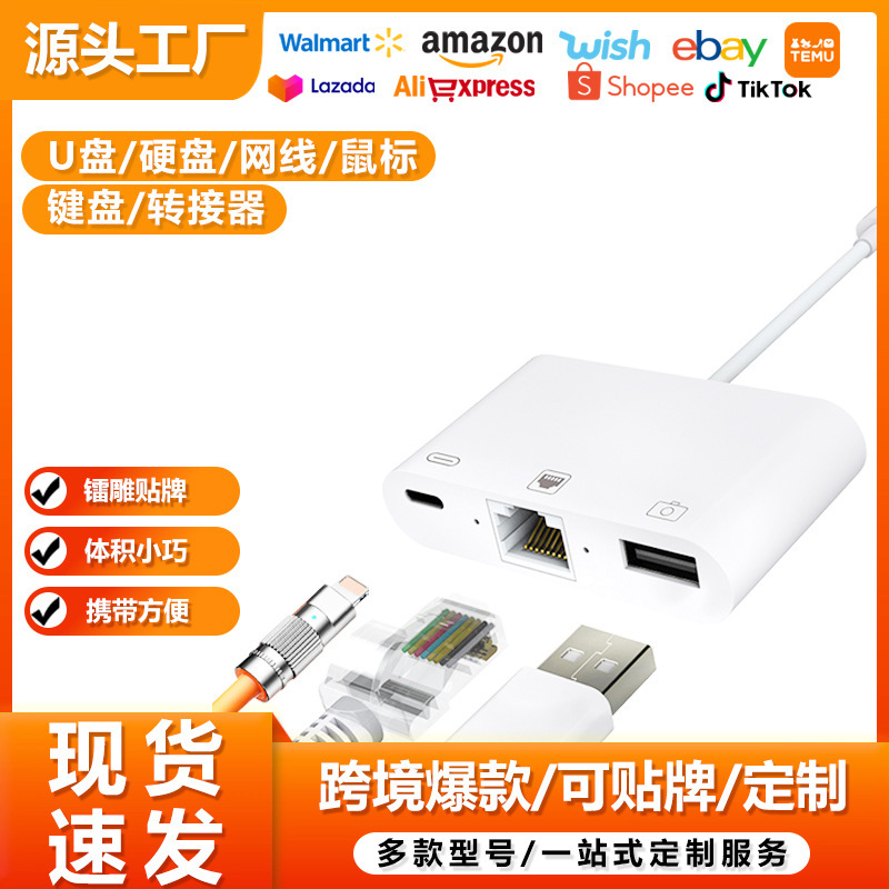 Suitable for Apple Phones 15, 16, 13, 14, 17, Android Huawei Rj45 Network Port Wired Network Card USB Multi-Function
