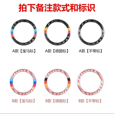 Car interior film, A6L/A7 gear water cup central - one-click-start-decorative-ring-note-the-style-and-logo