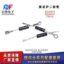 ΢���t�߉����O��2CL3512 2CL4512 T3512������ ����늴Št���O��