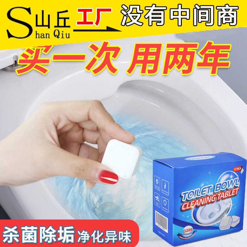 Toilet Cleaning Effervescent Tablet Toilet Cleaning Spirit Household Descaling Urine Stain Removal and Yellow Removal of Toilet Deodorant and Odor Removal