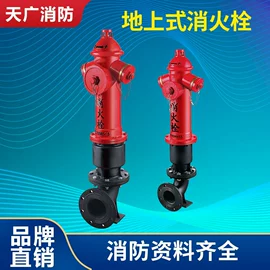 其他消防设备;消防喷头;消防栓