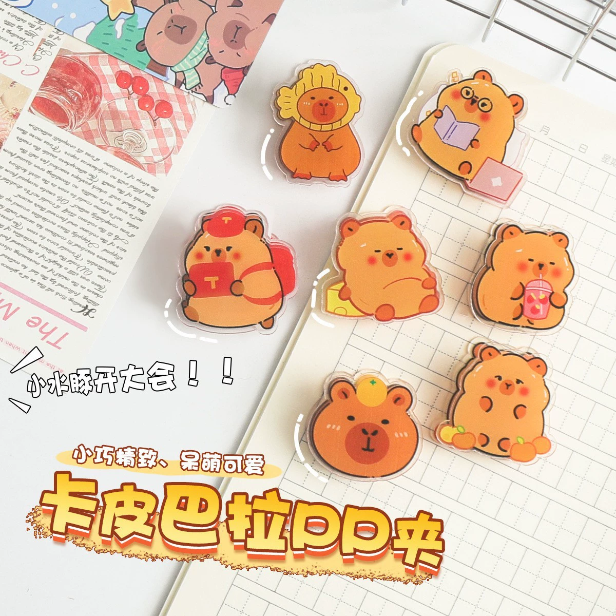 Зажим Kapibala PP, креативный студенческий зажим для тестовой бумаги, зажим для закусок, милый акриловый универсальный зажим для ручного книги с животными