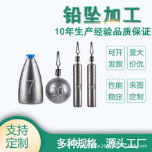 精加工高端渔具 出口渔具铅坠加工 可定 制加工铅坠铅块加重块