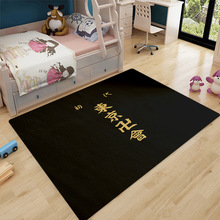 日漫东京卍复仇者印花图案客厅茶几卧室房间床边柔软舒适地毯脚垫