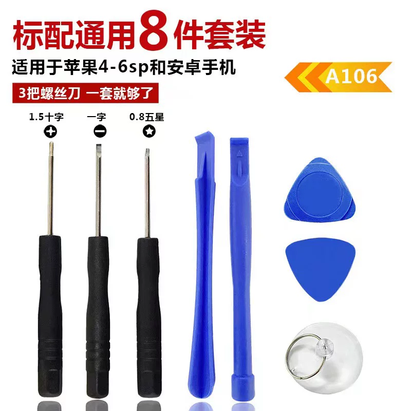 Apple, set, screwdriver, mobile phone for repair, Android, 8 pieces, iphone