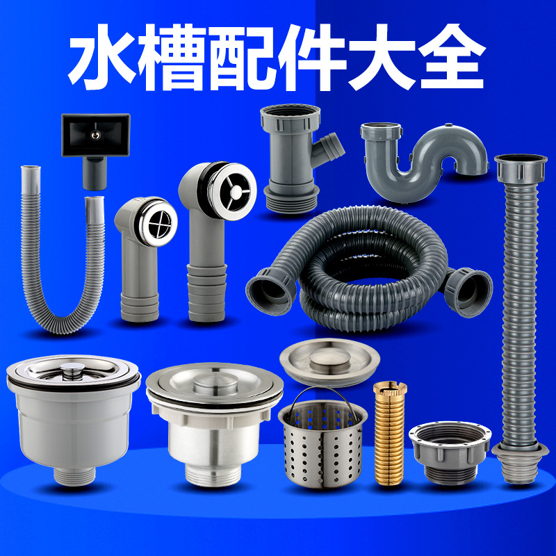WI25 wholesale kitchen sink stopper sewer pipe accessories extended anti-odor sink drainer 110140 overflow
