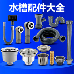 WI25 wholesale kitchen sink stopper sewer pipe accessories extended anti-odor sink drainer 110140 overflow