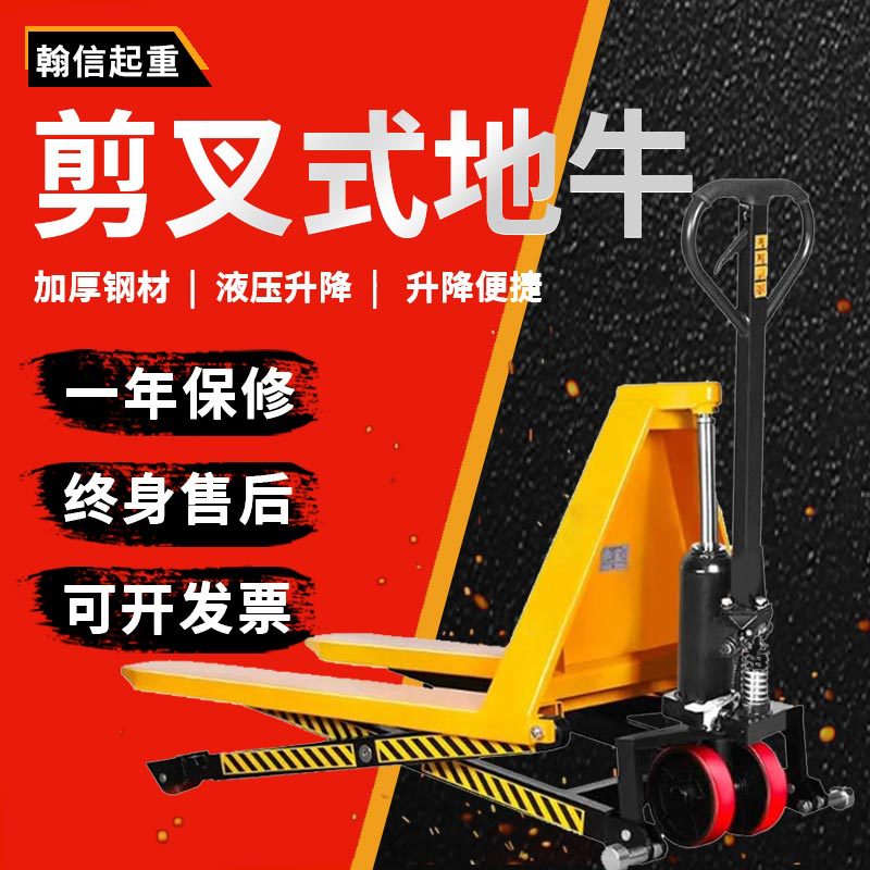 剪叉式手动叉车电动地牛1.5吨搬运车1吨尼龙脚轮