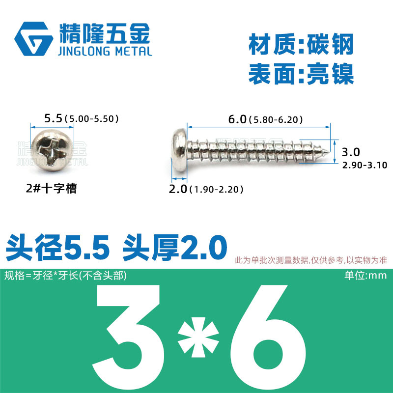 PA1/1.2/1.4/1.7/2/2.3/2.6/3/4/5/5/4ハード盤ねじ丸頭タッピング先ねじ