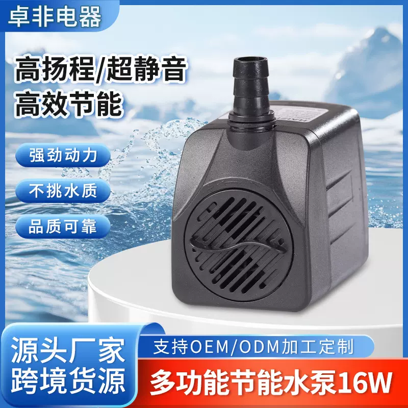 批发16W多功能鱼缸潜水泵微型水泵假山造景喷泉迷你水泵跨境专供