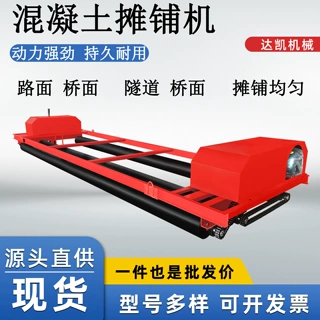 三辊轴混凝土路面摊铺机框架式混泥土隧道广场路面整平机工程用