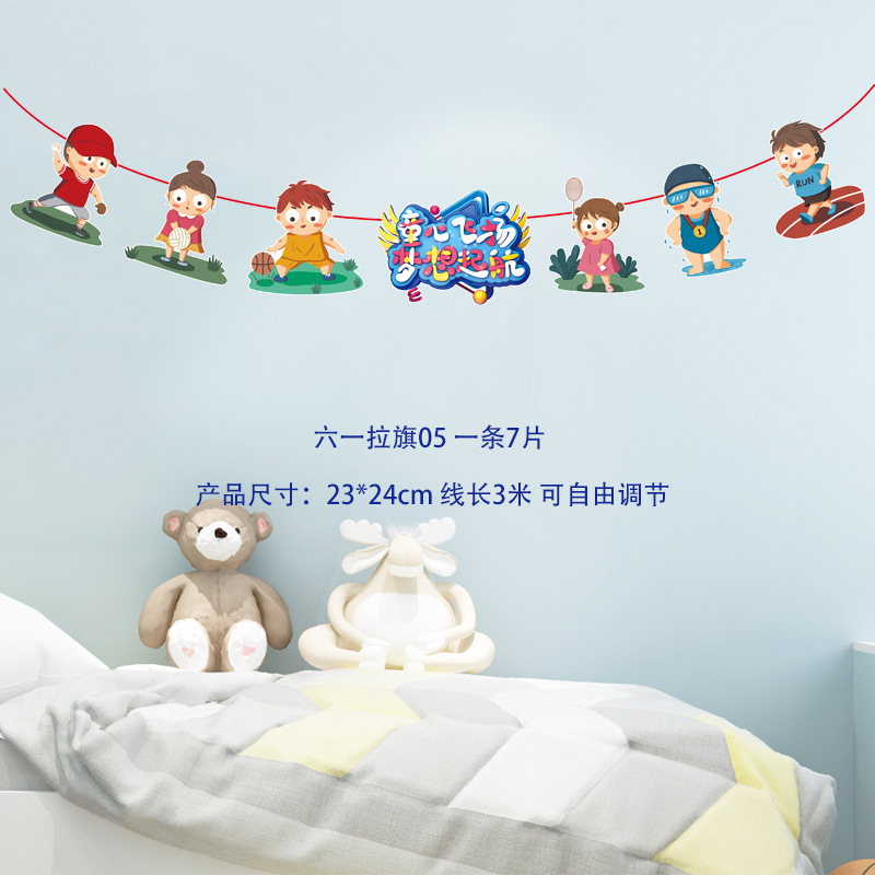 Laqi School Kindergarten Decoración Papel Laqi 61 Día del niño Arreglo de actividades Dibujos animados Lahua Spot al por mayor