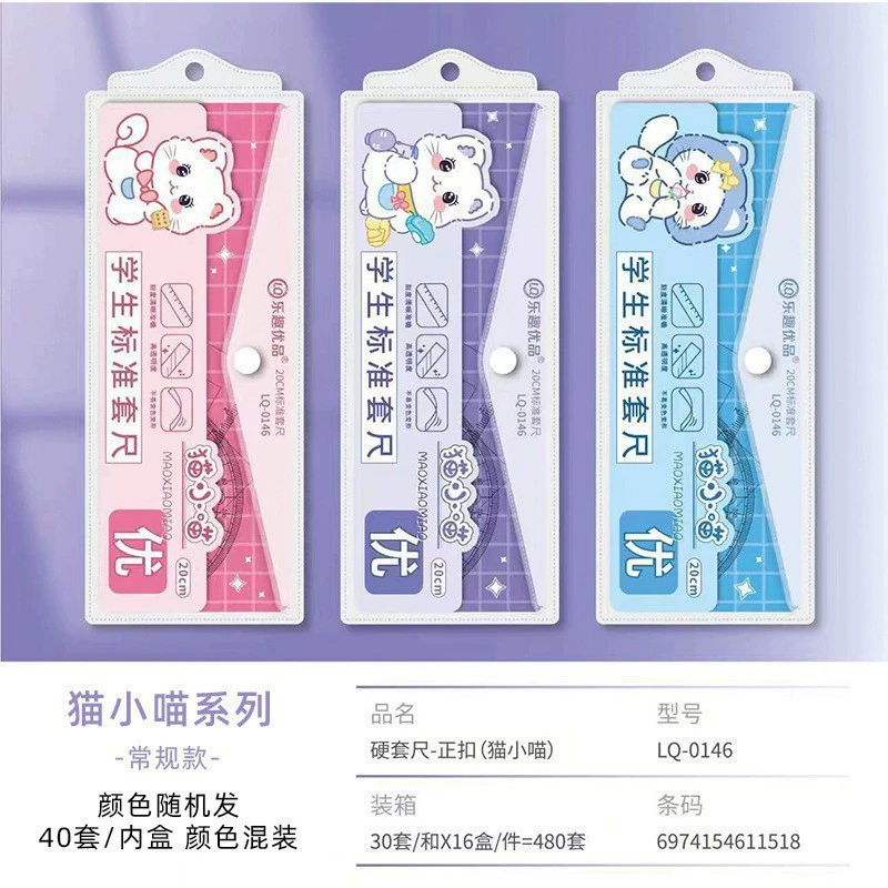 Cartoon cute universal ruler for students, set, 4 piece set