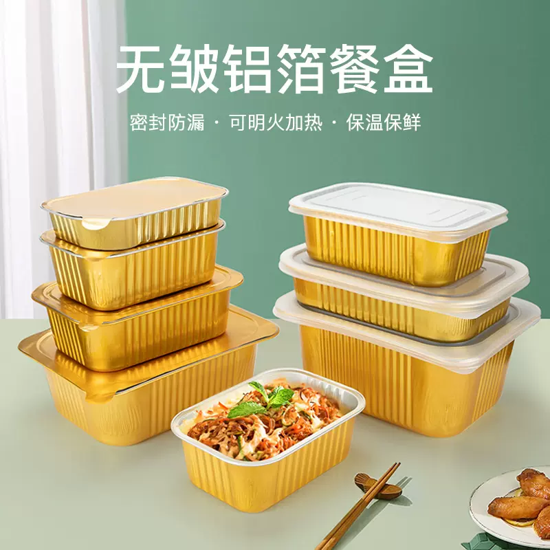喇叭花金属无皱铝箔餐盒 烧烤榴莲 外卖打包盒加厚方形龙虾锡纸盒