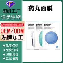 韩国玻尿酸补水保湿面膜蓝色绿色滋润舒缓镇定深层清洁药丸面膜