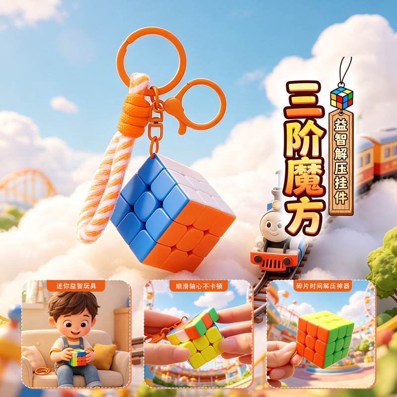 Mini 3x3 Rubik's Cube Keychain Portable Puzzle Stress Relief Toy Student Backpack Pendant Street Vendor Gift Wholesale