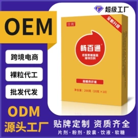 保健食品;复合保健产品;蛋白粉氨基酸