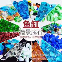 海蓝色腰果石玻璃珠鱼缸底砂造景绿色琥珀色磨砂腰果石蓝色水晶石