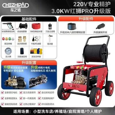Chezhipai Ultra-High Pressure Cleaning Machine Car washing machine - 3w-3kw220v-175kg-20m-steel-pipe-with-roller