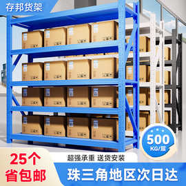 现货仓储货架轻型中型服装地下室仓库多层置物收纳架快递仓库货架