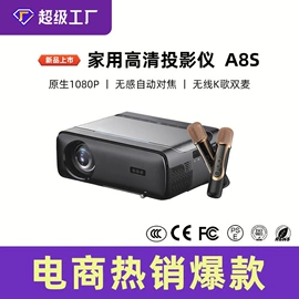 投影仪;投影机幕布