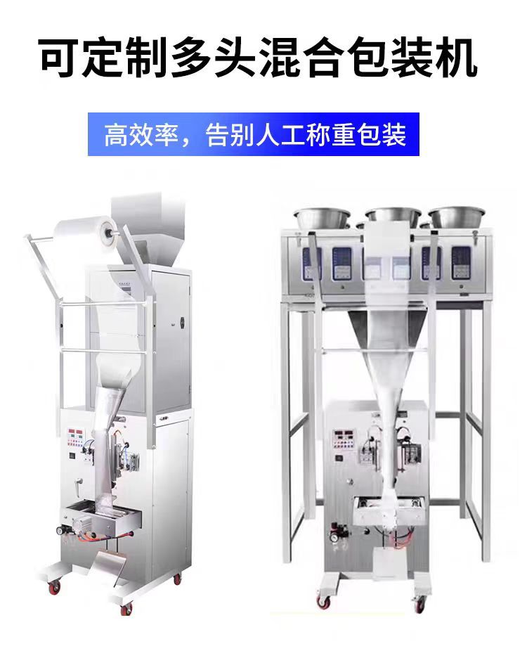 Фасовочная машина Tengbo Machinery трехсторонняя запайка, виброподача