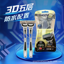 日本KAI贝印男士刮胡刀360度旋转手动5层刀刃剃须刀剃刀 带中文标