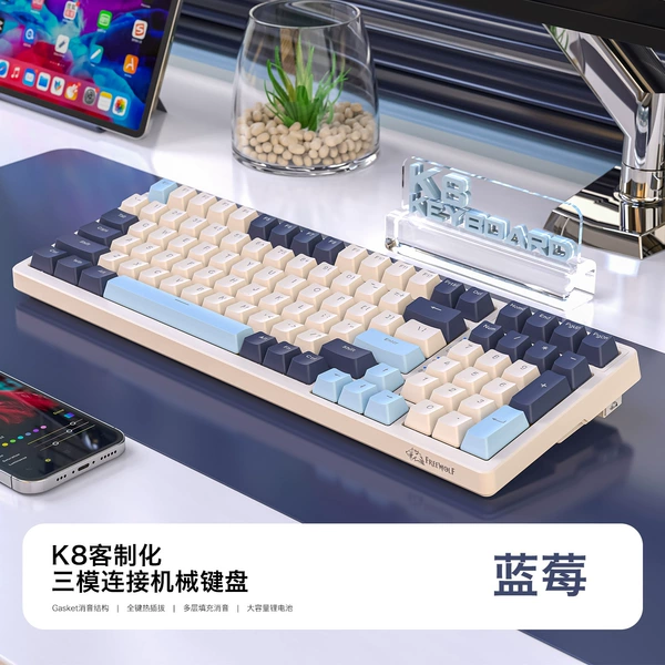 Liberty Wolf K8 Three -mode mechanical keyboard blueberry version hot plug plug red shaft