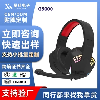加工定制头戴式耳机立体声大耳罩电脑电竞RGB发光游戏有线耳机