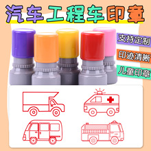 卡通面包车水泥车印章大卡车出租车挖掘机汽车宝宝学习认车消防车