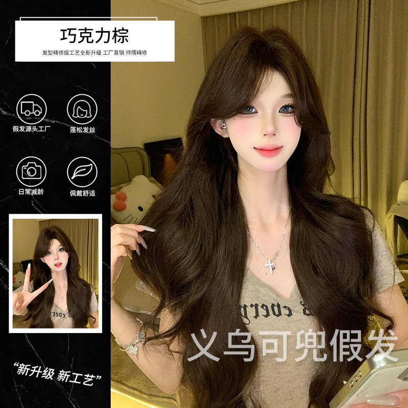 Kedou Wig Winter New Korean Style Trendy Chocolate Brown Daily Versatile Lolita Full Wig