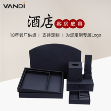 简约酒店客房皮具可印logopu皮质洗漱用品收纳盒客房用品收纳套装