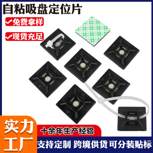 Factory Wholesale Self-Adhesive Adjustable Suction Cup Positioning Clips Buckle Tie Fasteners for Fixing Wires, Network Cables, and Power Cords