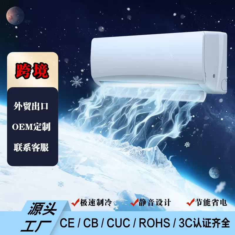 凌图1.5匹家用冷暖家用节能省电空调壁挂式一级变频空调厂家直销