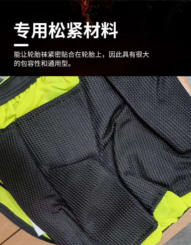 Car Anti-Skid Chains Tire Socks Anti-Slip Socks Snow Socks Car Tire Anti-Slip Covers Anti-Skid Cloth Chain Tire Covers