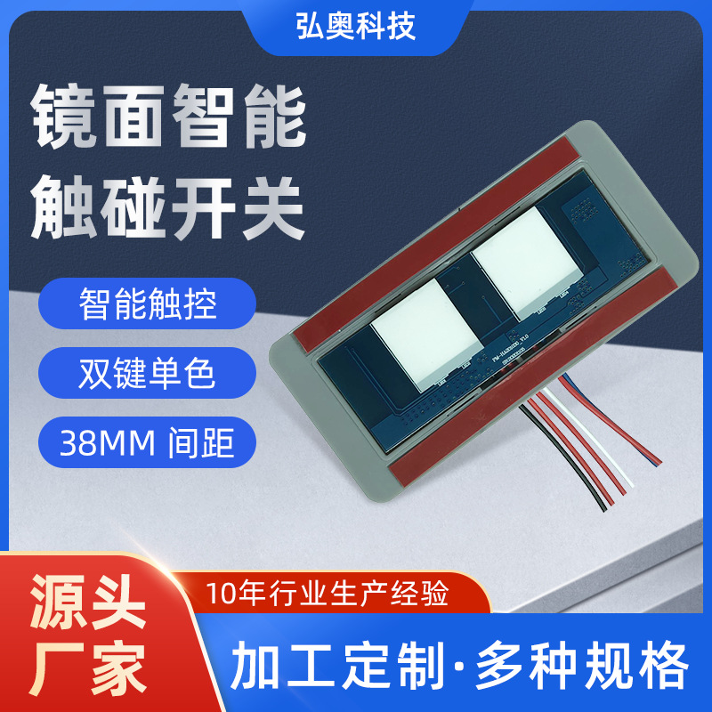 厂家直供双键单色38mm间距无极调光浴室 镜面智能触摸12V感应开关