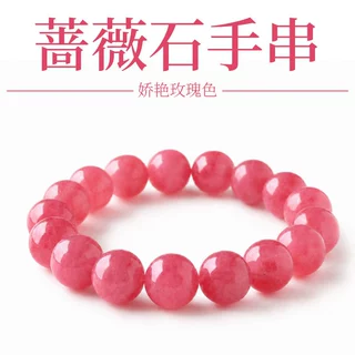 7A天然蔷薇辉石手串玉化蔷薇辉圆珠单圈手链 DIY老矿散珠配件批发