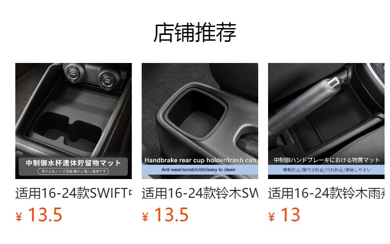 Suitable for 16-24 Models of Swift, Central Control Water Cup Holder, Suzuki Swift Silicone Protective Anti-Slip Mat, Car Accessories Modification