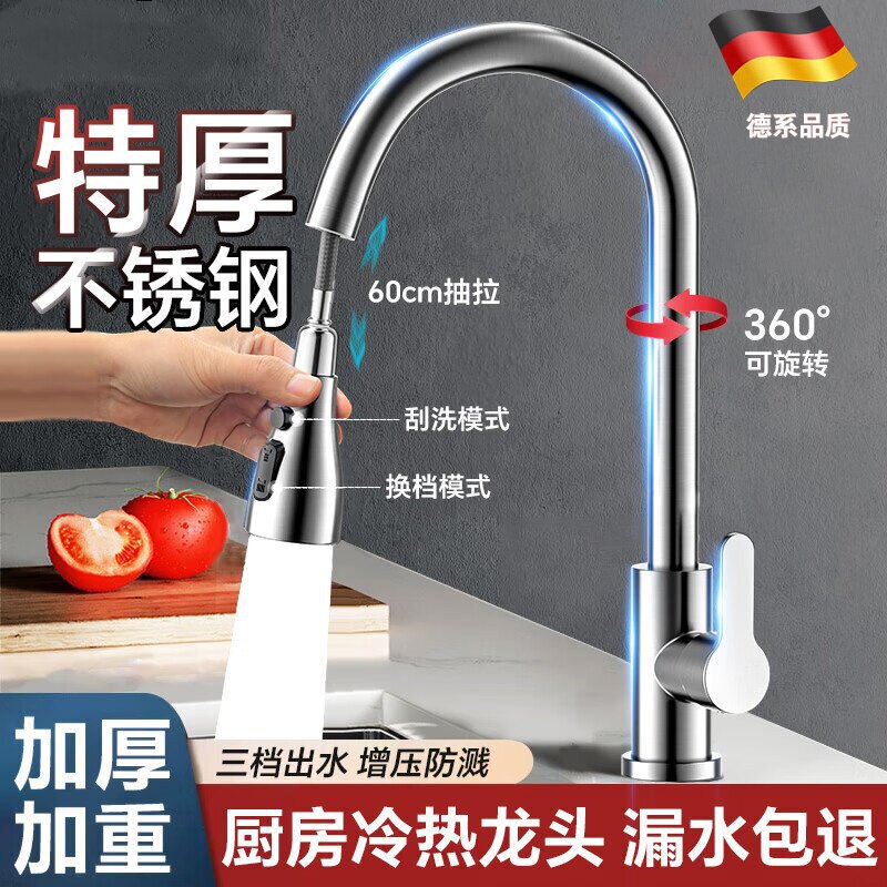 All-Copper Kitchen Three-Speed Pull-Out Faucet, Hot and Cold Dual-Use, Splash-Proof, for Sink, Washbasin, and Dishwashing, Suitable for Home Use All-Copper Kitchen Three-Speed Pull-Out Faucet, Hot and Cold Dual-Use, Splash-Proof, for Sink, Washbasin, and Dishwashing, Suitable for Home Use